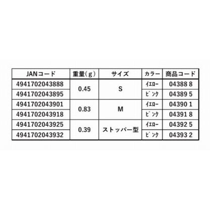 ZENSOH結び目マモル君 潮受け型 イエロー(4個入) キザクラ