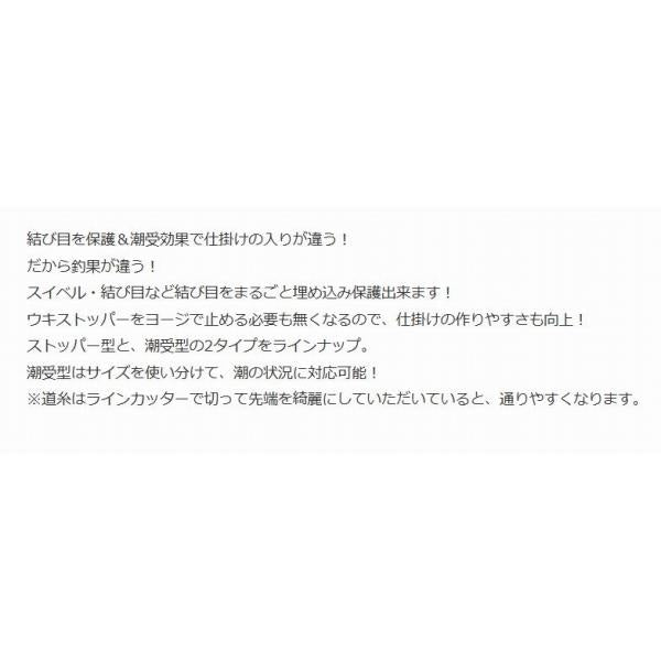 ZENSOH結び目マモル君 潮受け型 イエロー(4個入) キザクラ