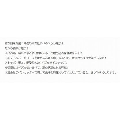 ZENSOH結び目マモル君 潮受け型 イエロー(4個入) キザクラ