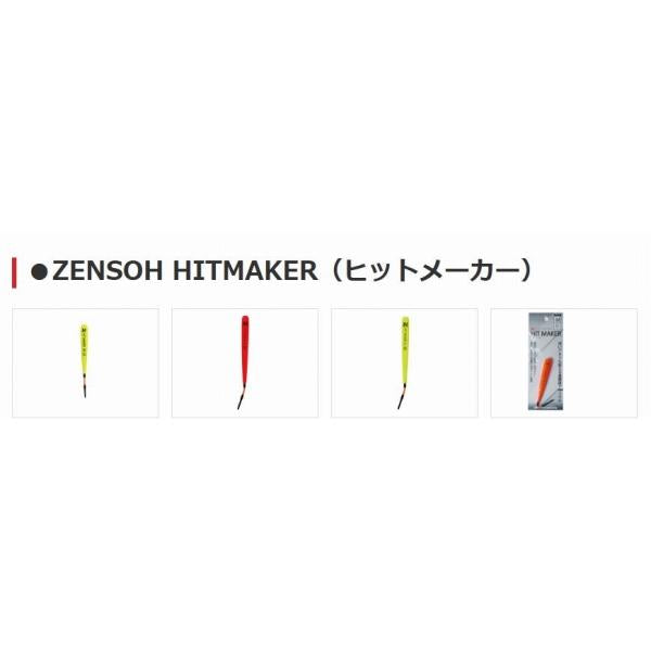 ZENSOH ヒットメーカー M キザクラ 秋の大感謝祭