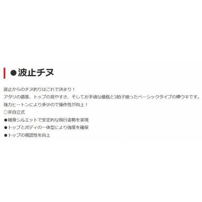 波止チヌ キザクラ 秋の大感謝祭