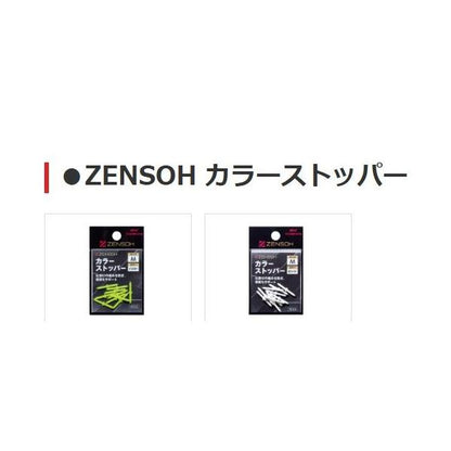 ZENSOH カラーストッパー (10個入) キザクラ 秋の大感謝祭