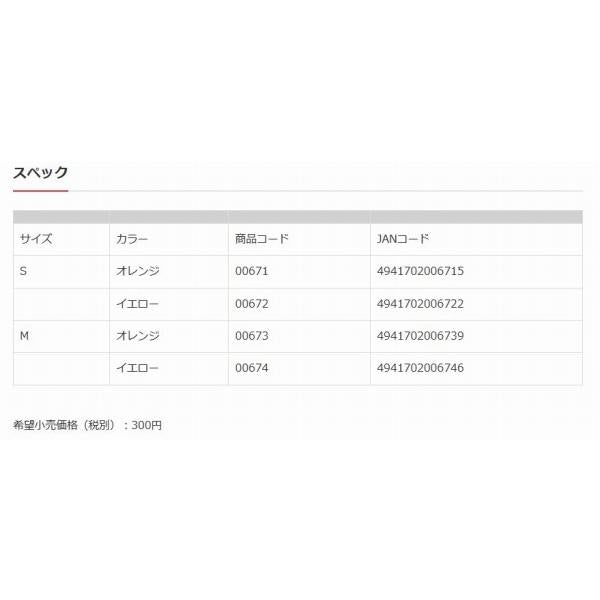 ZENSOH カラーVゴム (10個入) キザクラ 秋の大感謝祭