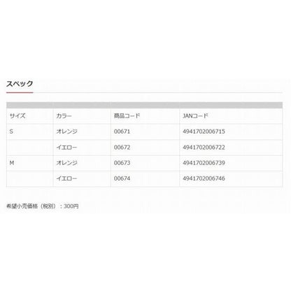 ZENSOH カラーVゴム (10個入) キザクラ 秋の大感謝祭