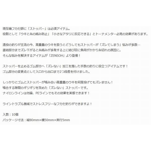 ZENSOH カラーVゴム (10個入) キザクラ 秋の大感謝祭