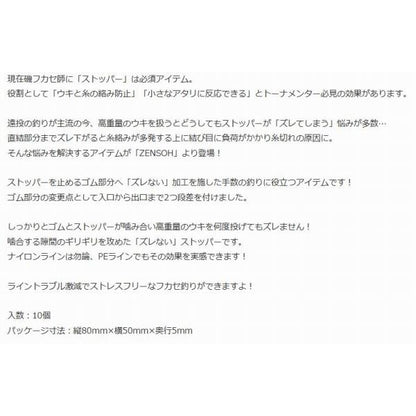 ZENSOH カラーVゴム (10個入) キザクラ 秋の大感謝祭