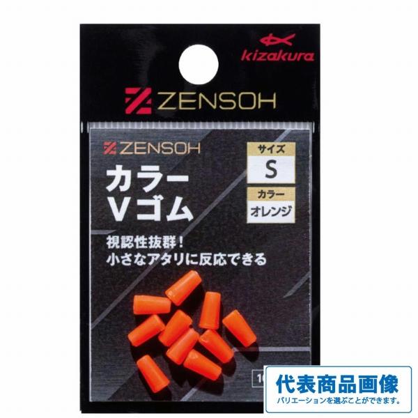 ZENSOH カラーVゴム (10個入) キザクラ 秋の大感謝祭