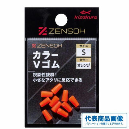 ZENSOH カラーVゴム (10個入) キザクラ 秋の大感謝祭