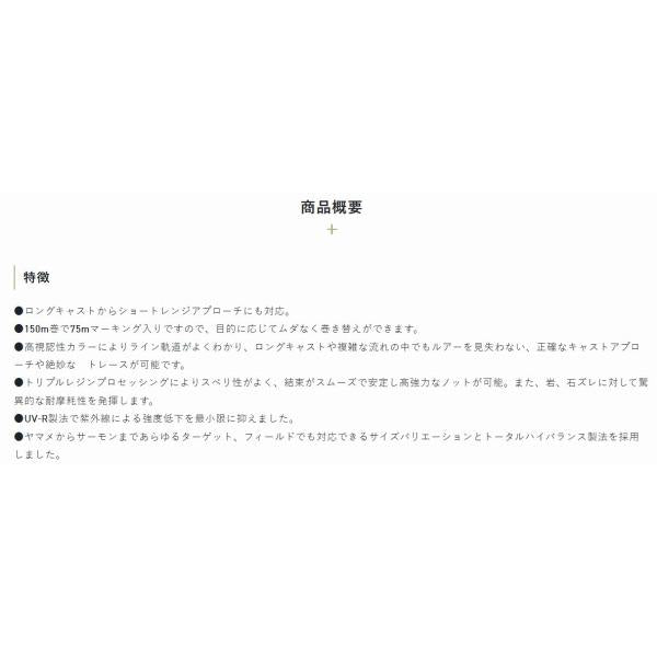 トラウティストワイルド 150m サンライン