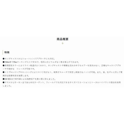 トラウティストワイルド 150m サンライン