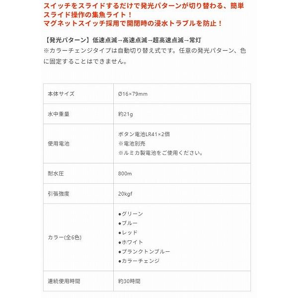 ルミカ 水中ライトS型スイッチ カラーチェンシ゛ 秋の大感謝祭