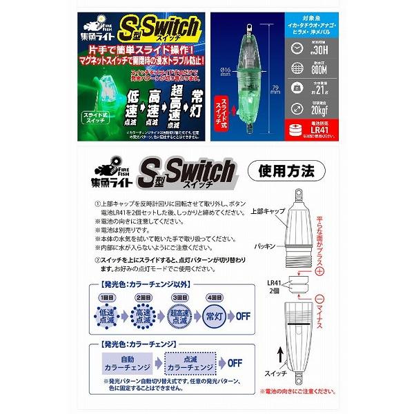 ルミカ 水中ライトS型スイッチ カラーチェンシ゛ 秋の大感謝祭