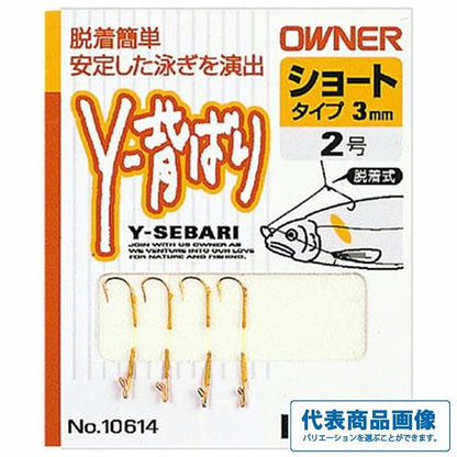 Y-背ばり オーナー 秋の大感謝祭