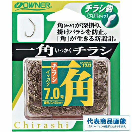 一角チラシ 8.0 オーナー 継続SALE 秋の大感謝祭