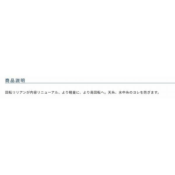 回転リリアン 極小 オーナー
