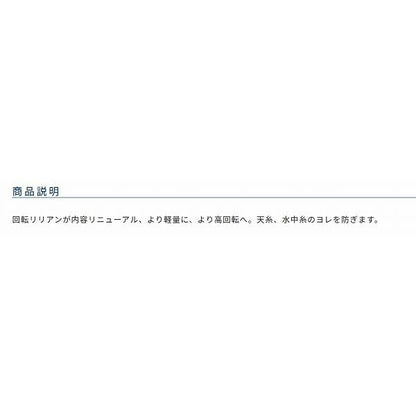 回転リリアン 極小 オーナー