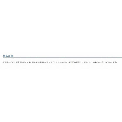 SR-26 張替仕掛 フロロ オーナー