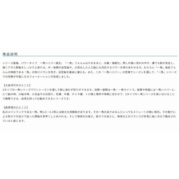 デカP 一角ハイパー オーナー 継続SALE