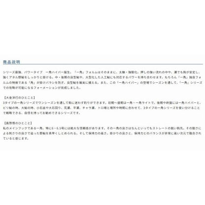 デカP 一角ハイパー オーナー 継続SALE