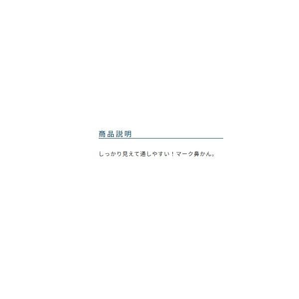 マーク鼻カン ガンBK オーナー