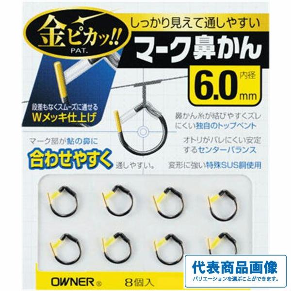 マーク鼻カン ガンBK オーナー