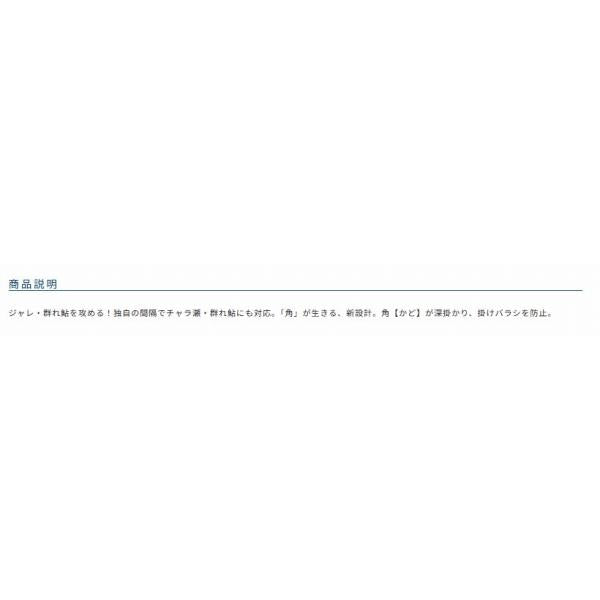 一角チラシ3本 オーナー