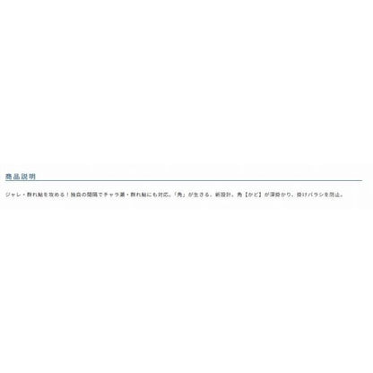 一角チラシ3本 オーナー