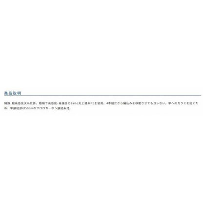 RC-17PE PE 天糸仕掛 オーナー 秋の大感謝祭