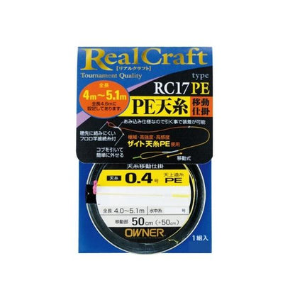 RC-17PE PE 天糸仕掛 オーナー 秋の大感謝祭