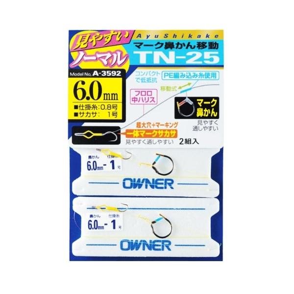 TN-25 マーク鼻カン移動 ノーマル オーナー