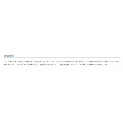 ダブ蝶 一角 オーナー