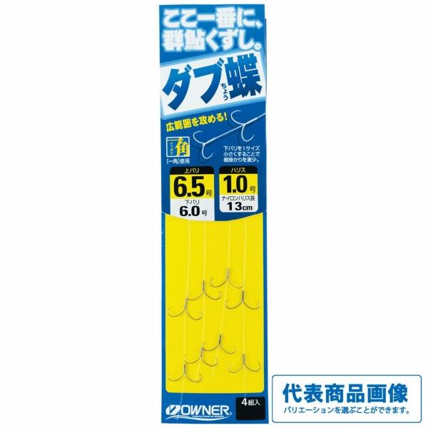 ダブ蝶 一角 オーナー