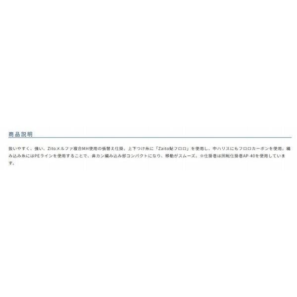 SR-27II 複合メタル 張替仕掛 0.1号 オーナー 秋の大感謝祭