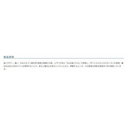 SR-27II 複合メタル 張替仕掛 0.1号 オーナー 秋の大感謝祭