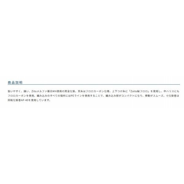 SR-47II 複合メタル 完全仕掛 オーナー 秋の大感謝祭