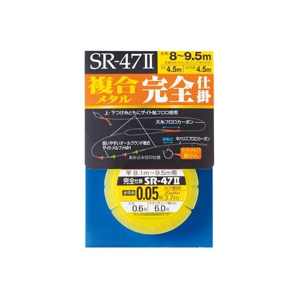 SR-47II 複合メタル 完全仕掛 オーナー 秋の大感謝祭