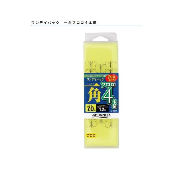 ワンデイパック ー角フロロ オーナー