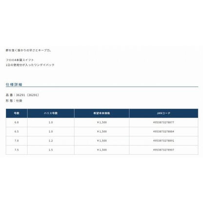 ワンデイパック ー角フロロ オーナー