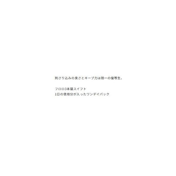 ワンデイP スティングフロロ 3本 オーナー 秋の大感謝祭