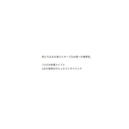 ワンデイP スティングフロロ 4本 オーナー 秋の大感謝祭
