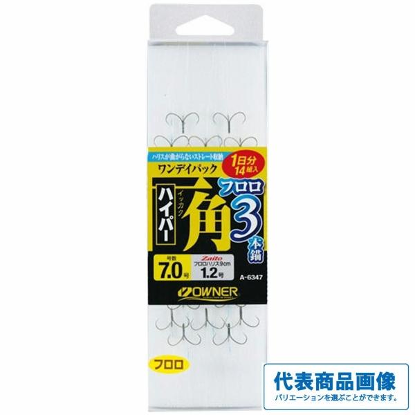 ワンデイパック一角ハイパーフロロ3本錨 オーナー