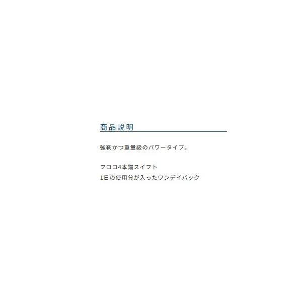 ワンデイパック 一角ハイパーフロロ4本錨 オーナー 秋の大感謝祭