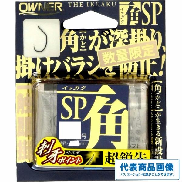 一角SP オーナー