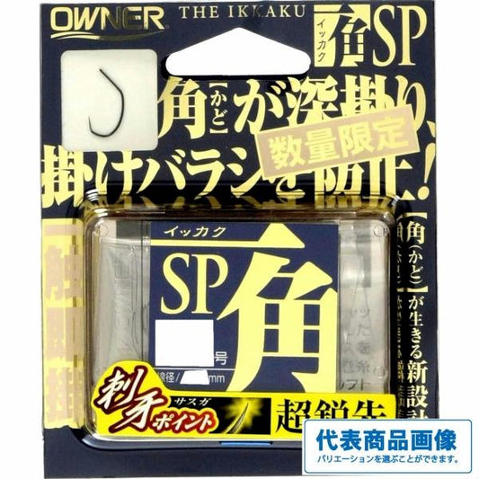 一角SP オーナー