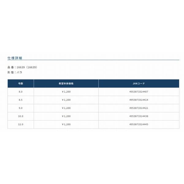 大鮎秀尖 オーナー 継続SALE