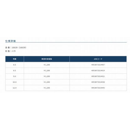 大鮎秀尖 オーナー 継続SALE