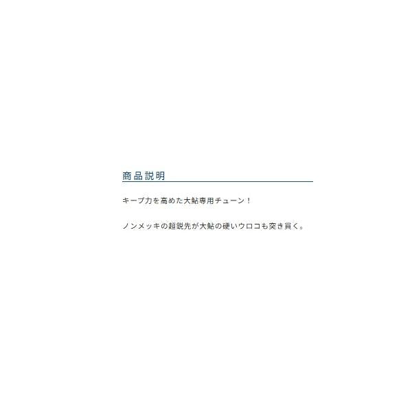 大鮎秀尖 オーナー 継続SALE
