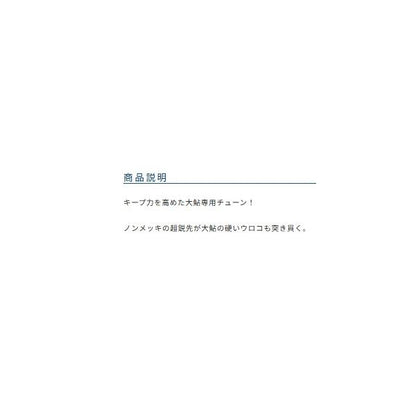 大鮎秀尖 オーナー 継続SALE