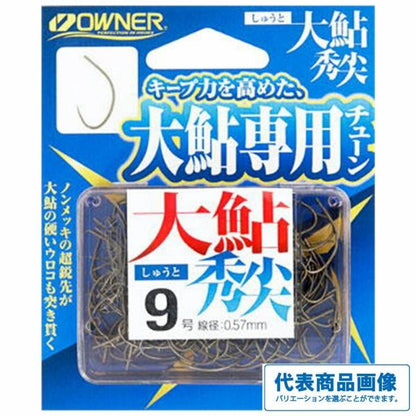 大鮎秀尖 オーナー 継続SALE