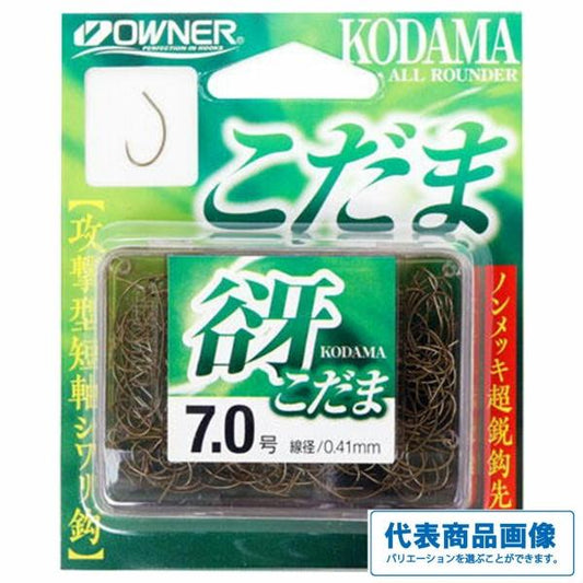 コダマ オーナー 継続SALE